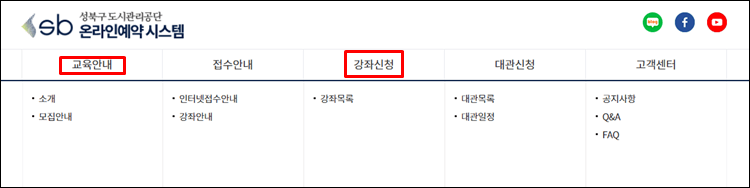성북구예약시스템-홈페이지