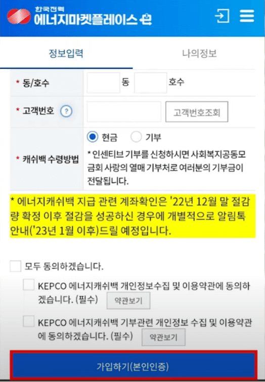 에너지캐쉬백홈페이지