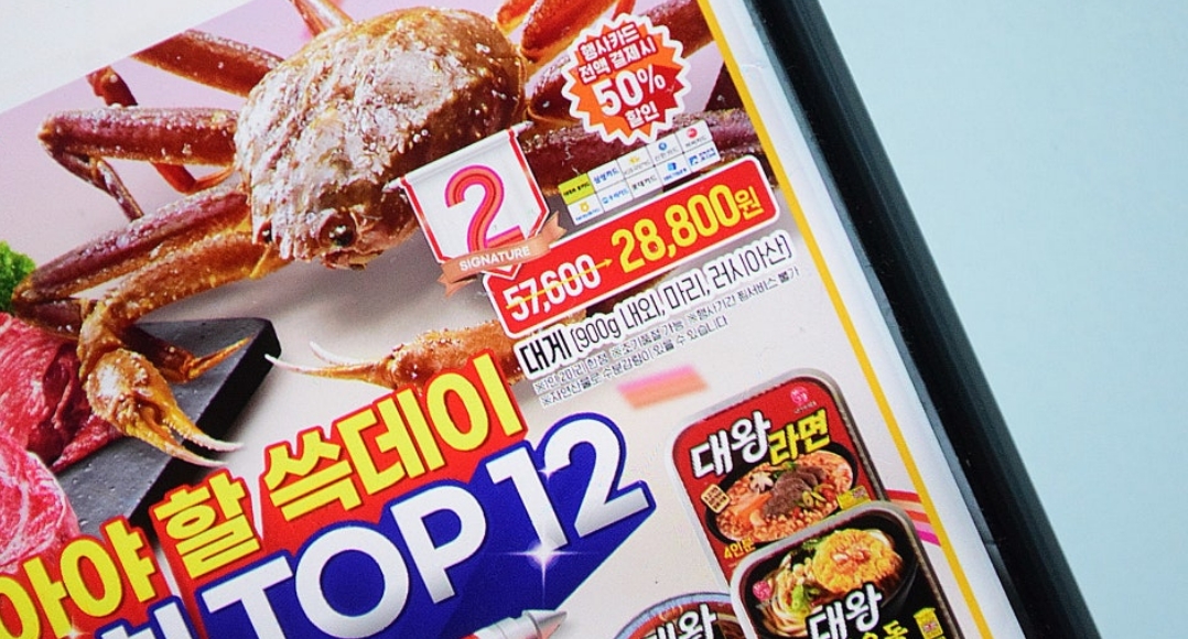 2024 이마트 쓱데이 할인경품 전단지 11/1~10