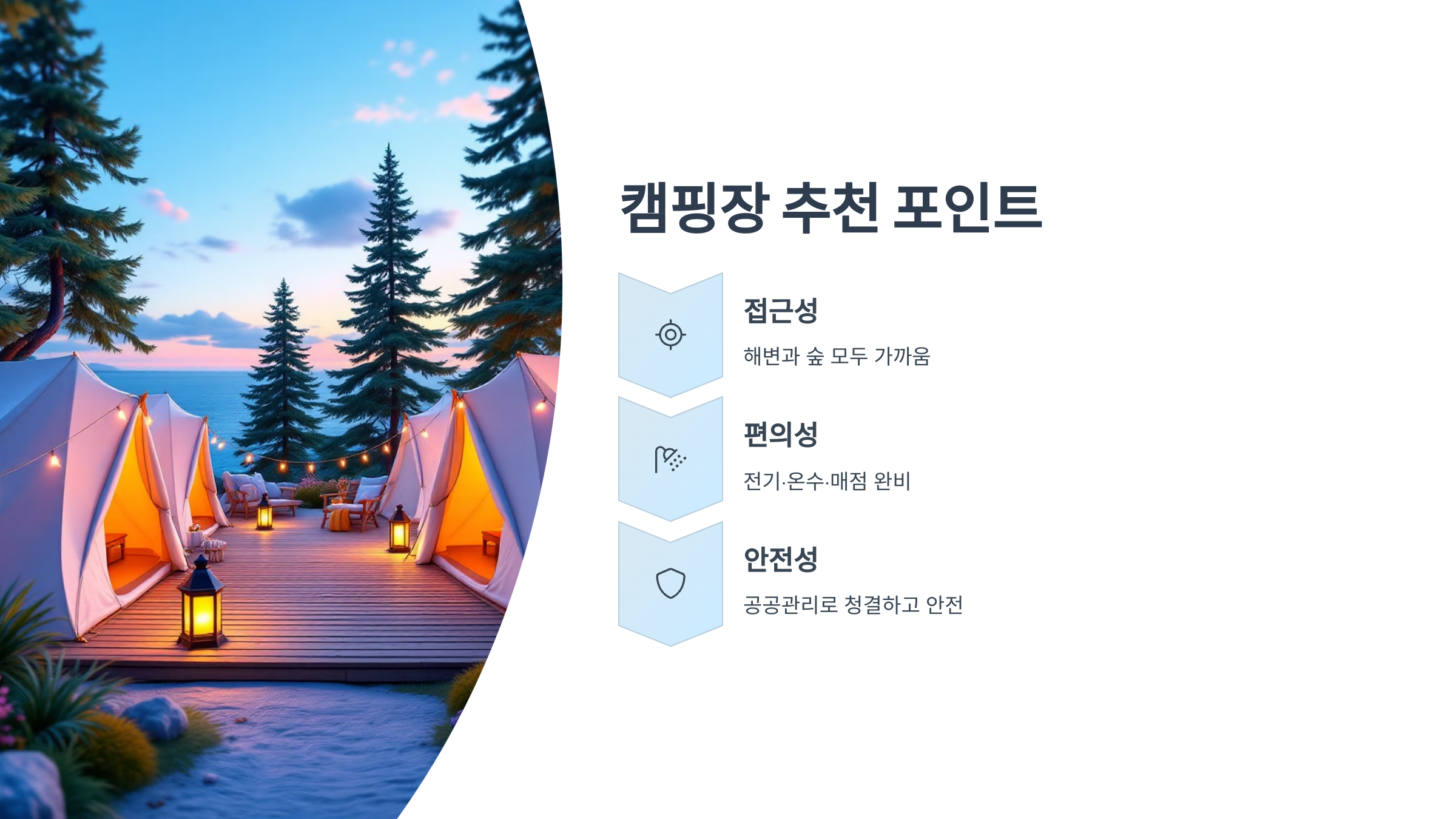 🏕️속초 국민여가 캠핑장 : 해수욕장 바로 앞, 깨끗한 데크형 캠핑장!