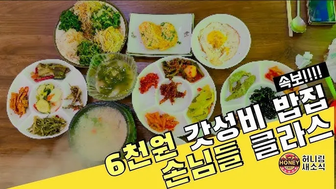 경남 진주 맛집 베스트 10 현지인 숨겨진 맛집_3