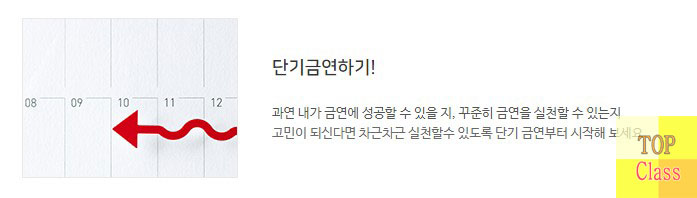 단기금연하기!