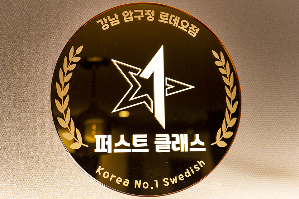 강남 신사동 마사지 퍼스트클레스테라피 로고