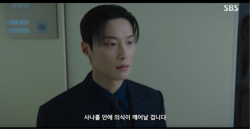 SBS 멋진 신세계 공식 홈페이지 자료 28