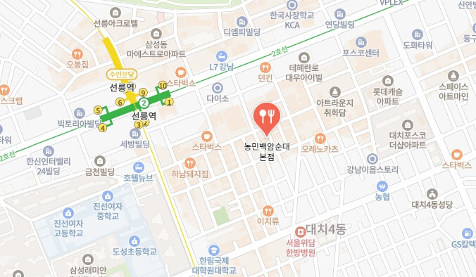 전현무계획2-순대국밥-식당