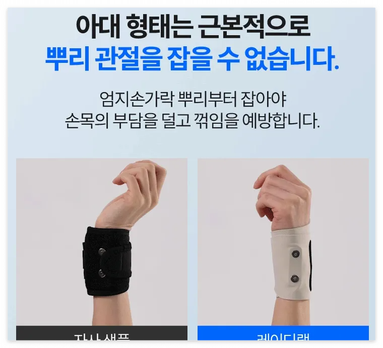 레이디랩 텐스온 손목 마사지기 사용법