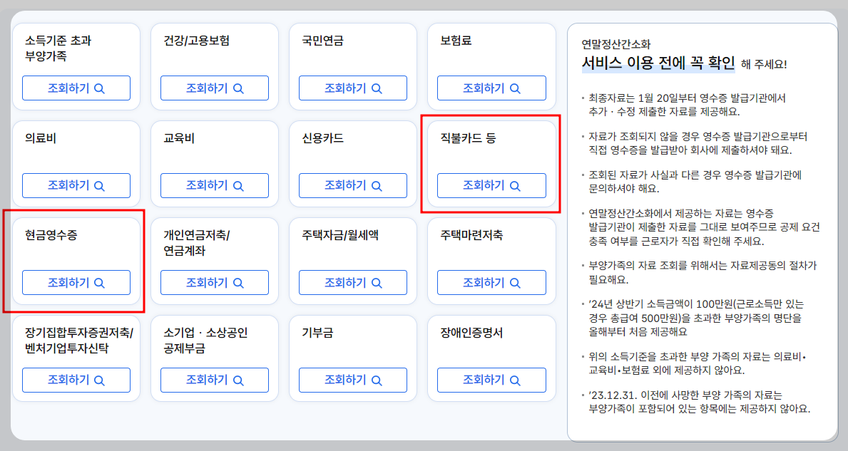 지역상생카드 연말정산 소득공제
