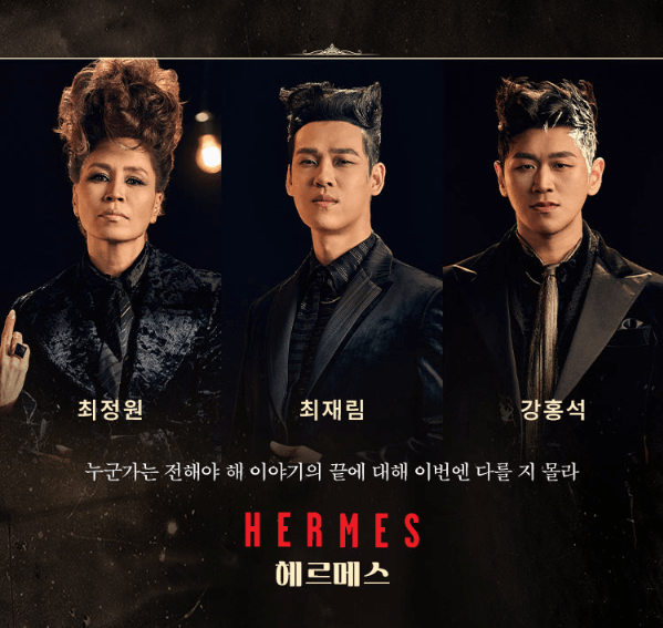 하데스 타운 출연 배우