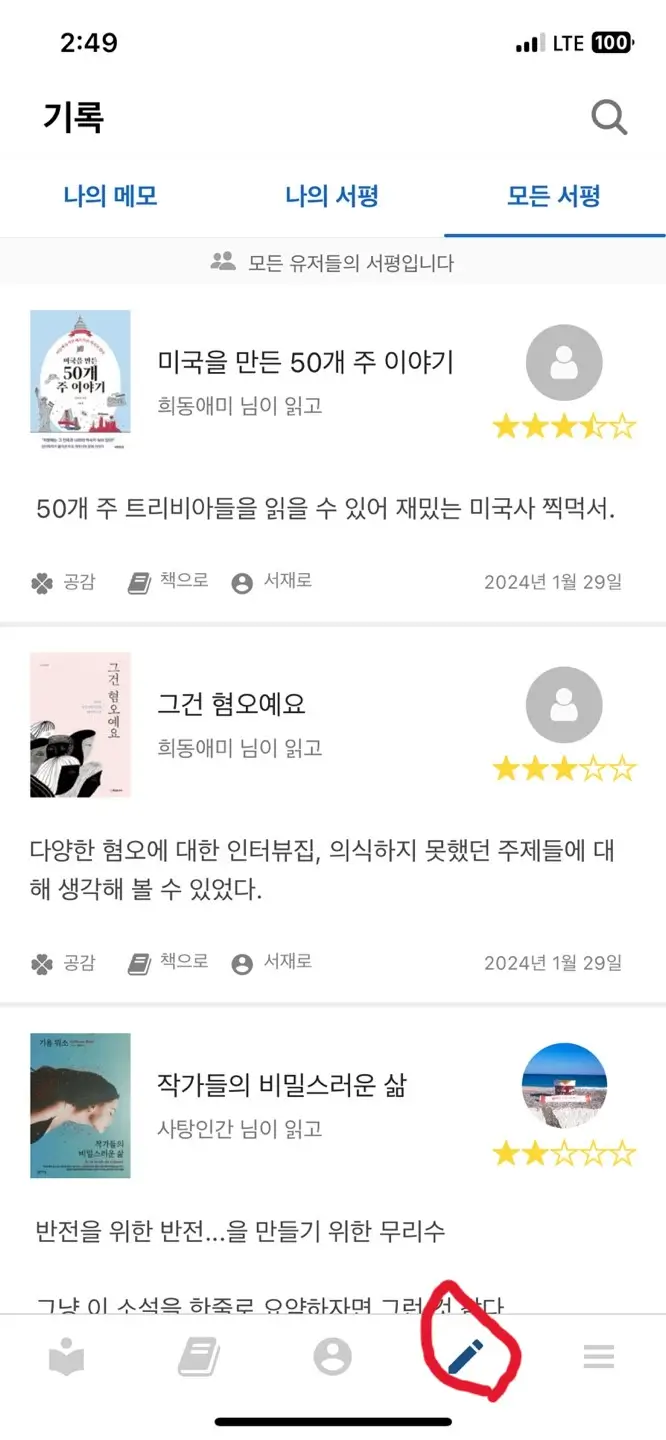 독서앱 북플립