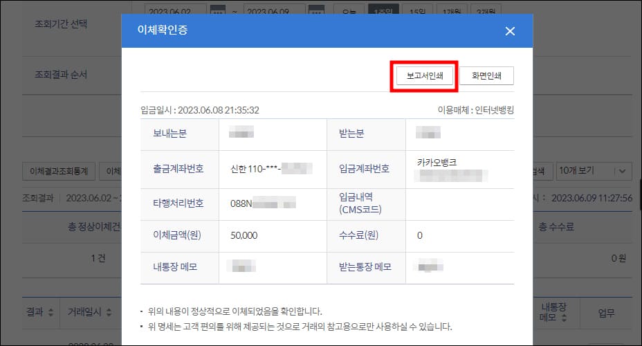 보고서 인쇄