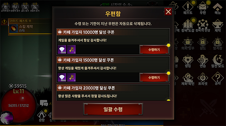 쿠폰-등록-후-우편함-보상-보기