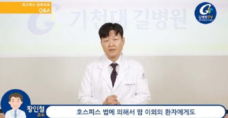 호스피스법