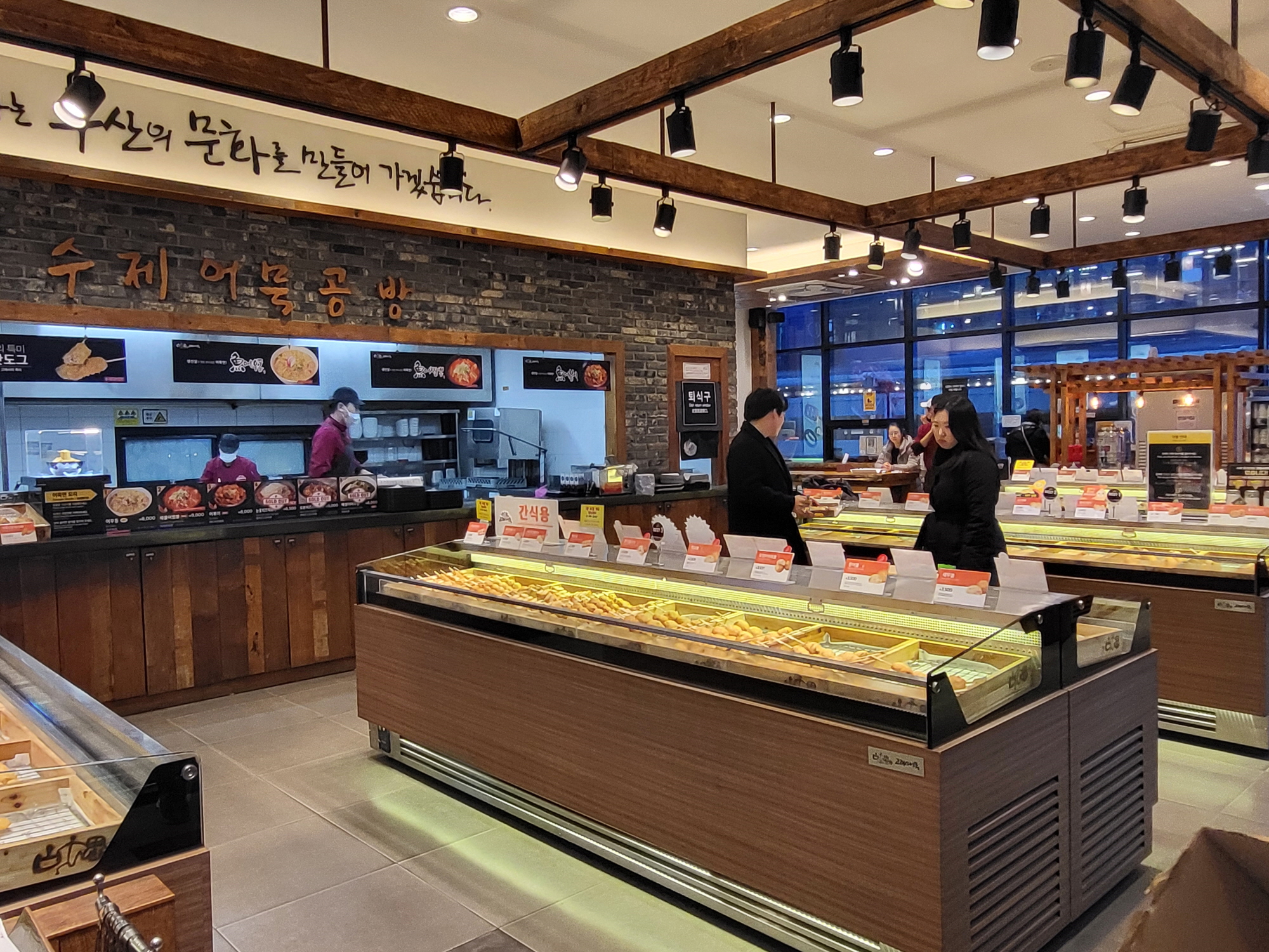 고래사어묵 - 내부1