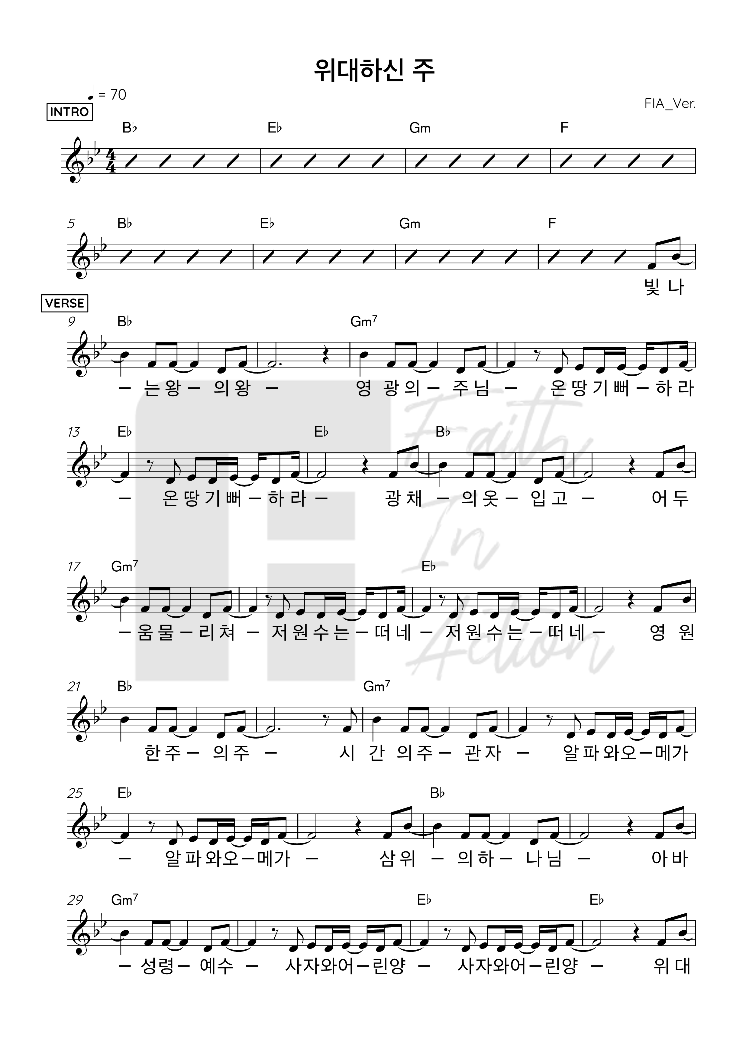 [찬양 악보가사] 위대하신 주(빛나는 왕의 왕) - 피아워십 버전 Bb코드_1