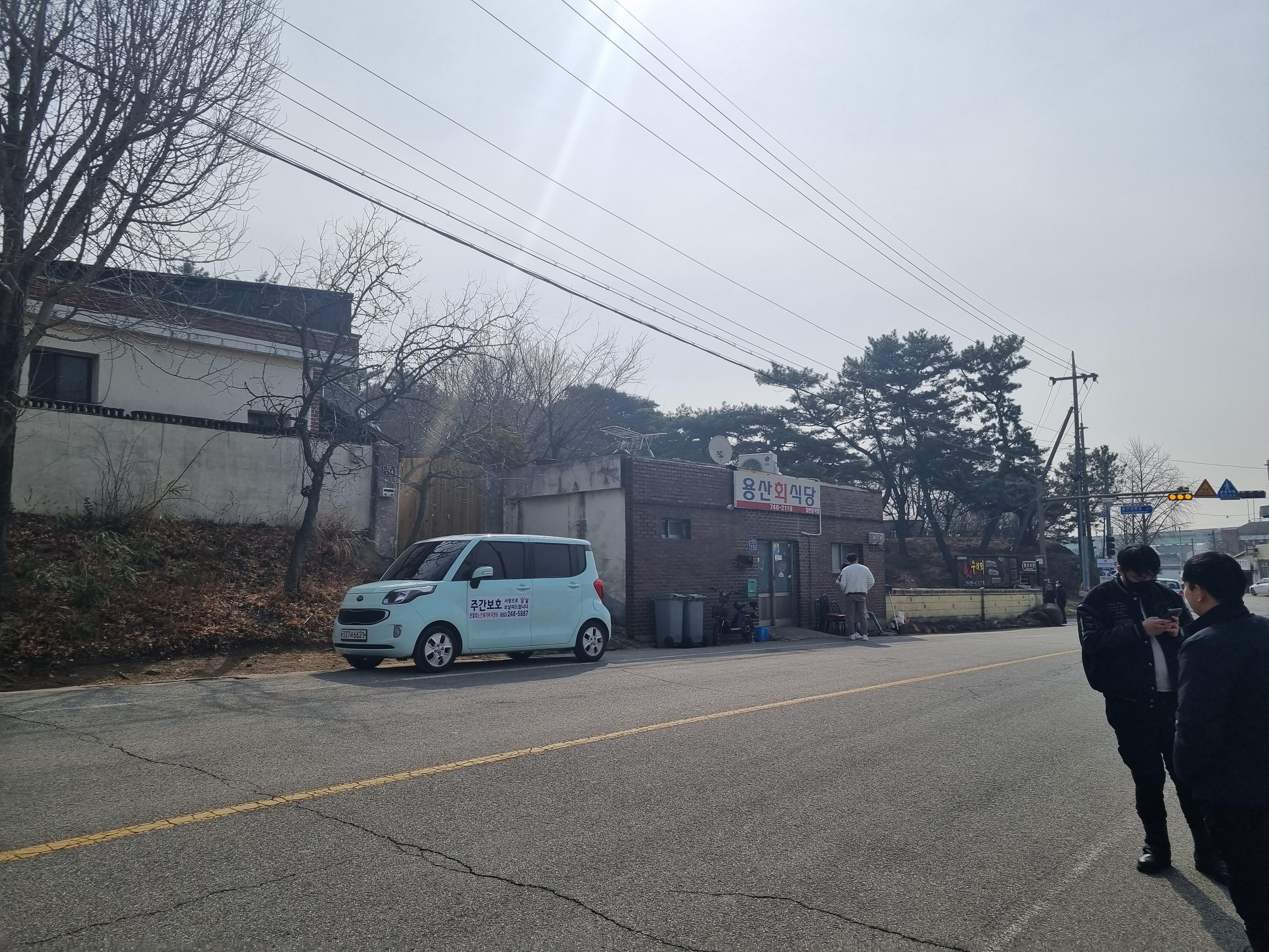 용산회식당