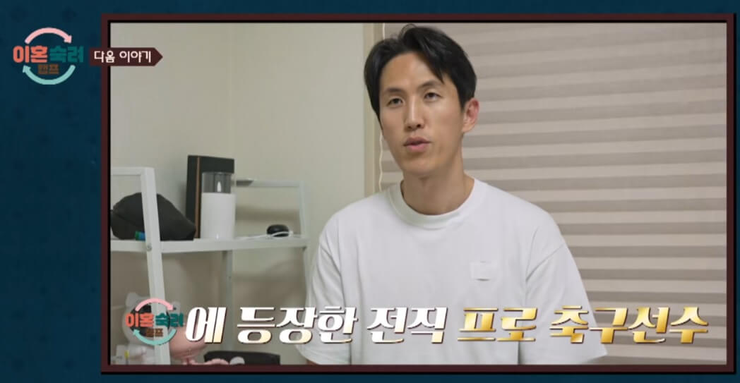 전 축구선수 강지용&amp;#44; 향년 37세로 사망 (빈소 발인 장지)&ndash; &amp;#39;이혼숙려캠프&amp;#39; 출연 후 안타까운 결말