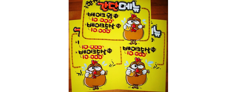 부산 동래구 현수막