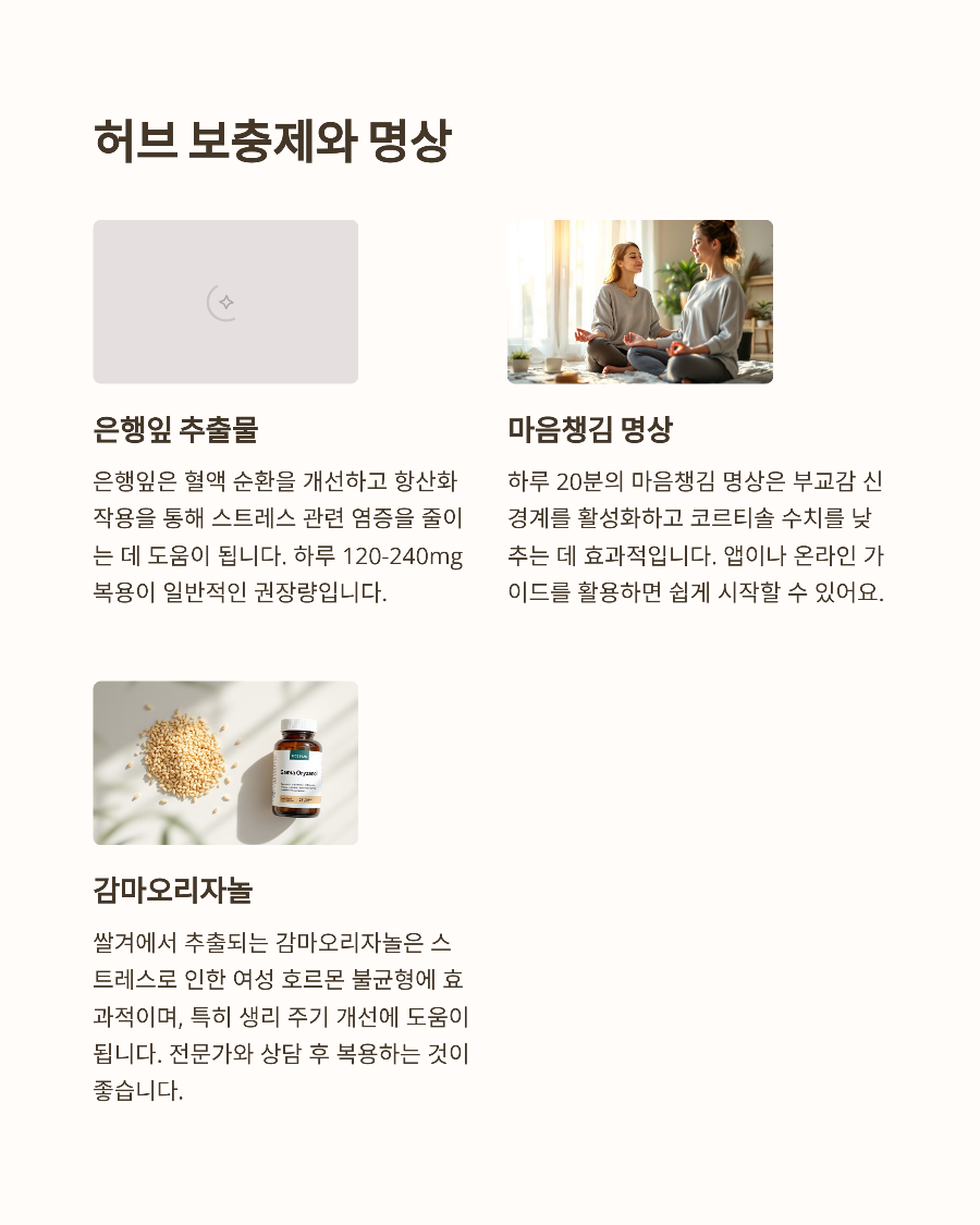 생리 늦어질 때 알아야 할 스트레스와 호르몬의 관계 자연 해결법 5가지