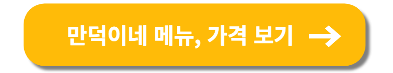 제주도 갈치조림 맛집