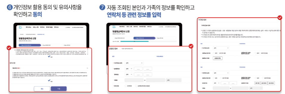 복지멤버십 가입 및 신청방법