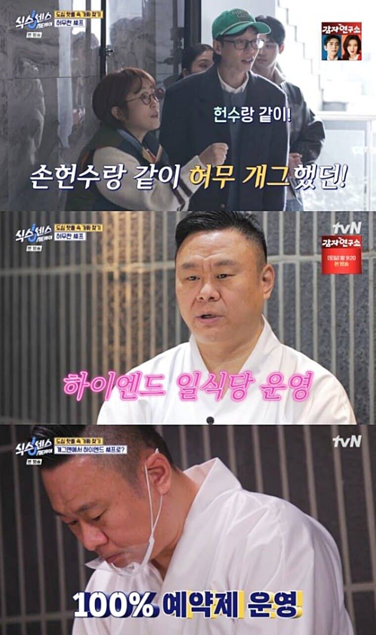 개그맨-이진환-식스센스
