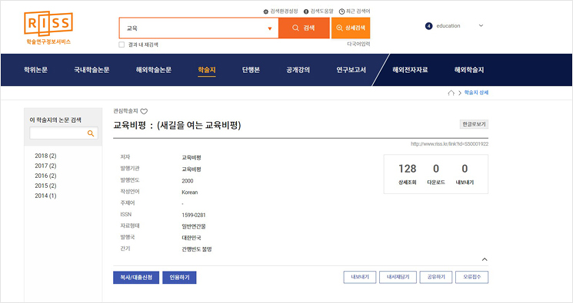 학술지 복사 대출