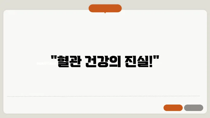 콜레스테롤과 고지혈증 차이 총정리