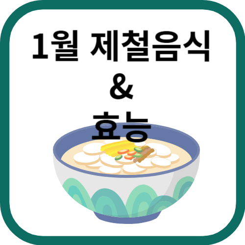 떡국이미지