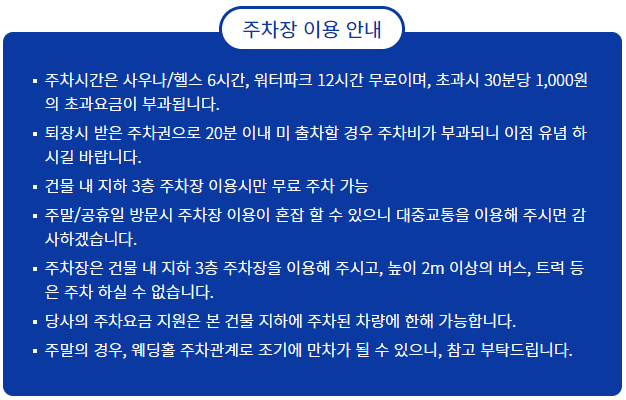 씨랄라 워터파크