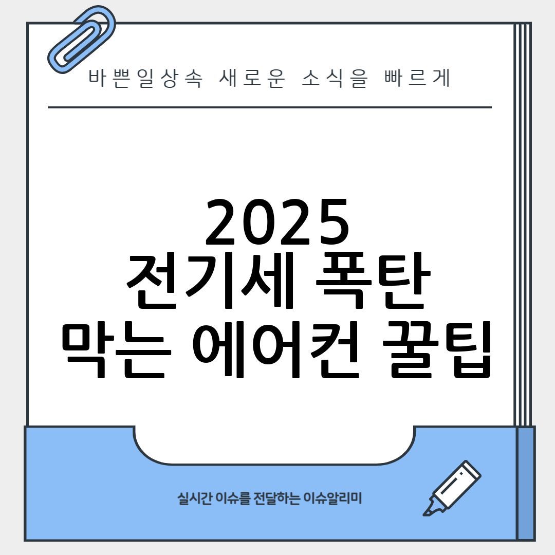 에어컨