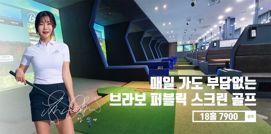 브라보퍼블릭