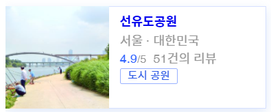 선유도 단풍