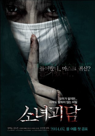 예스파일 소녀괴담 다운로드 서비스 시작