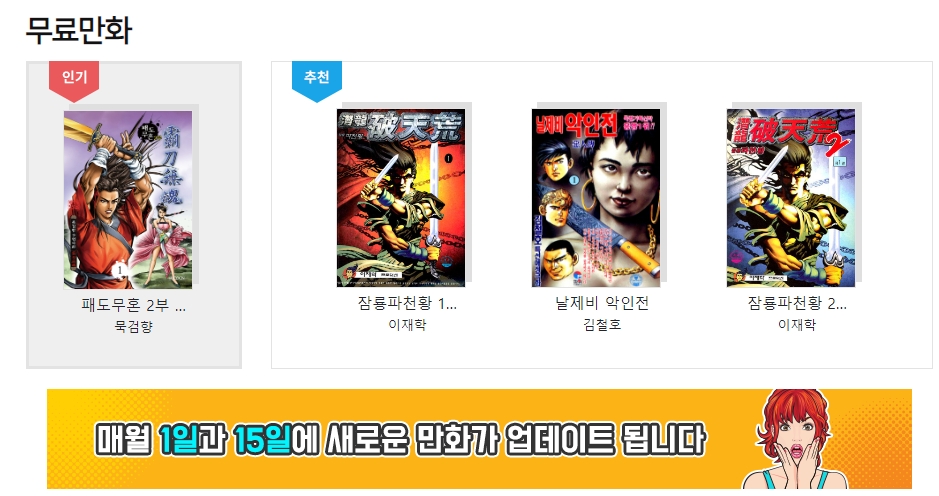 매월 1일 15일 업데이트 안내