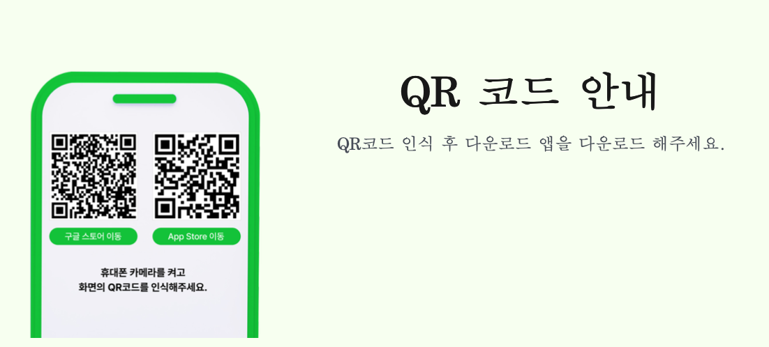 손목닥터 9988 앱 QR코드