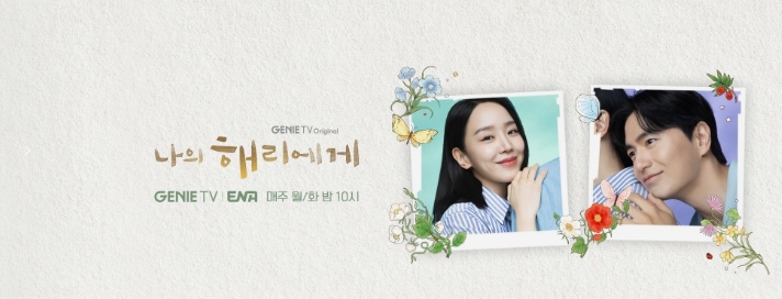 나의혜리에게 포스트입니다