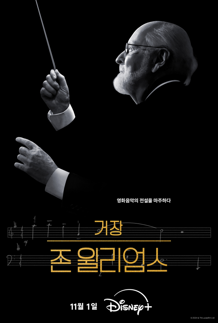 디즈니플러스 11월 신작 추천