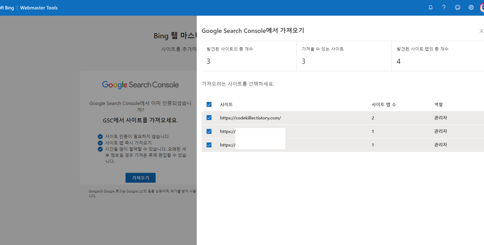구글서치콘솔에서 내블로그 가져오기