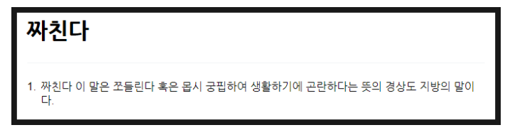 짜친다사진