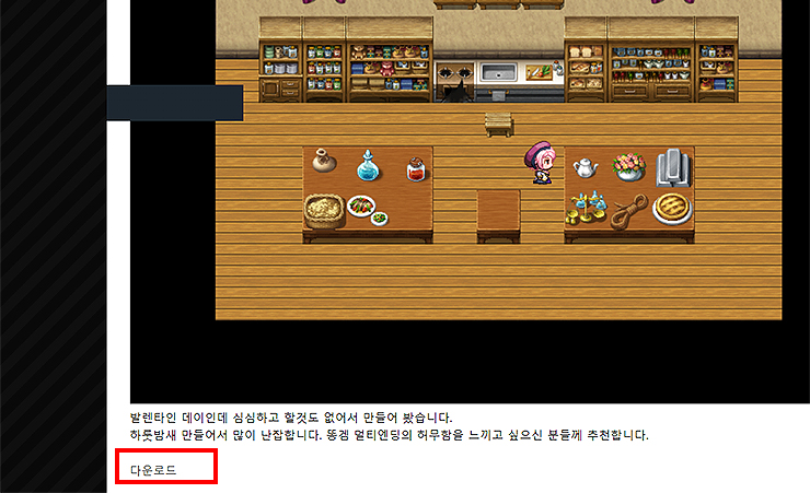 쯔꾸르-게임-관련-소개-및-캡처-이미지