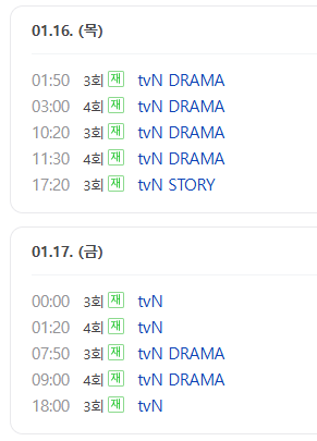 원경 드라마