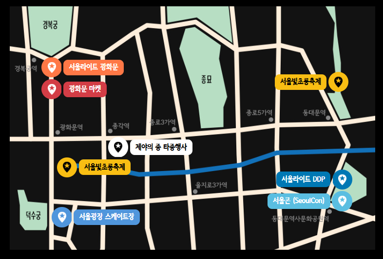 원터페스타