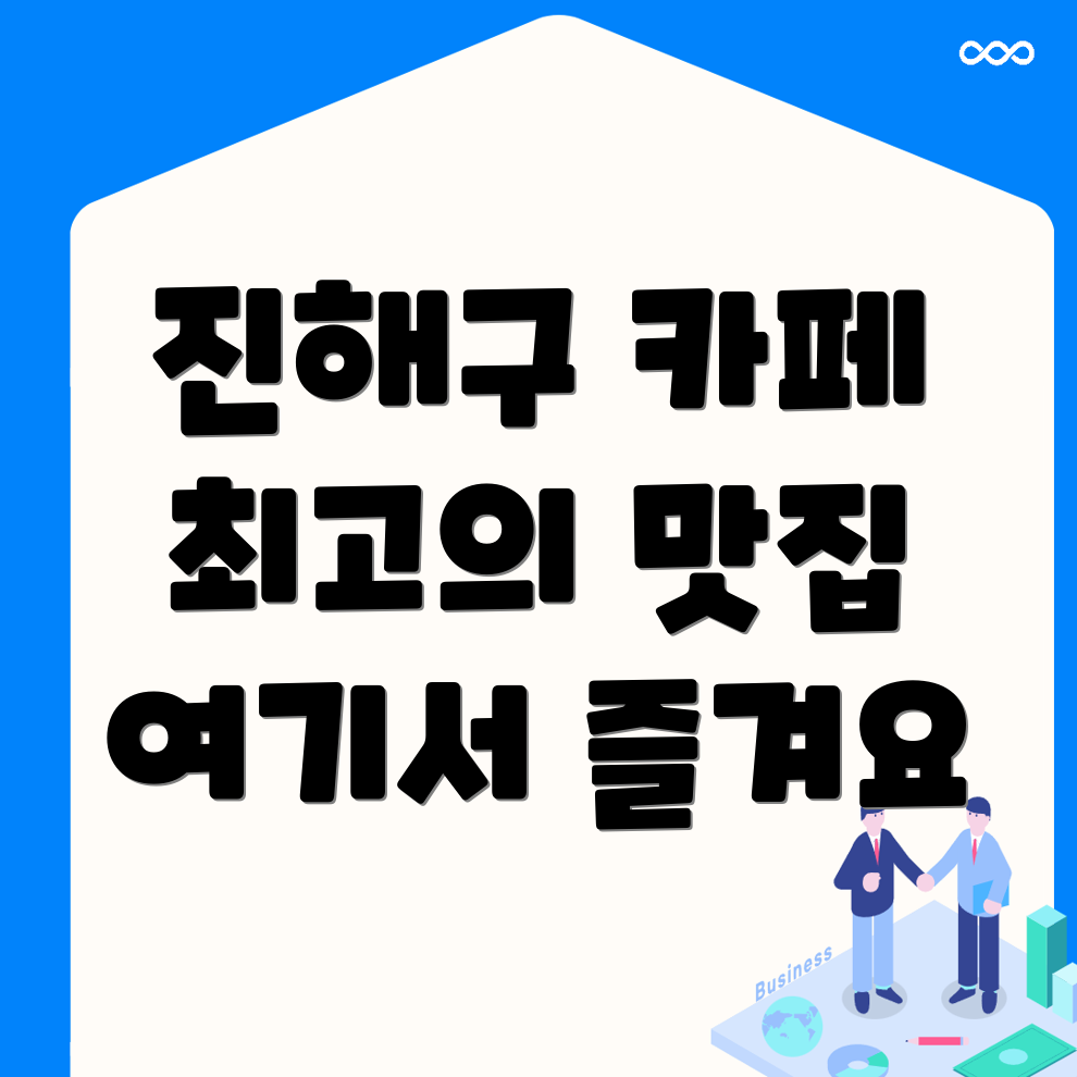 카페 추천