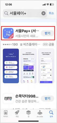 민생회복 소비쿠폰 올리브영, 다이소, 맘스터치 가맹점 쉽게 찾기