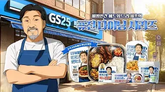 우리동네GS 살펴보기 3