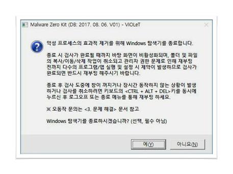 인터넷창이 계속떠요