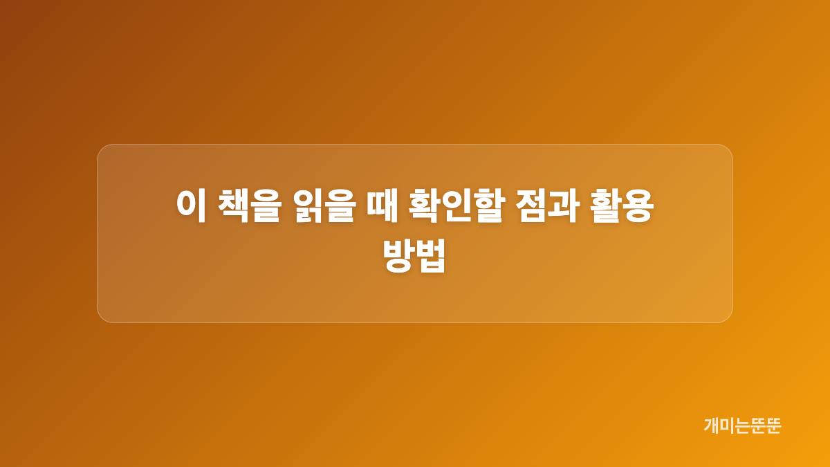 책에서 다루는 미국 주식 분석 주제