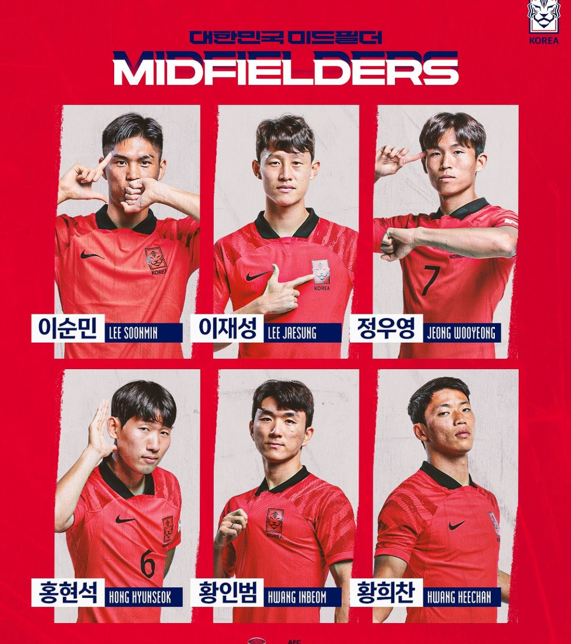 알트태그-한국 축구 대표팀 미드필더진 2