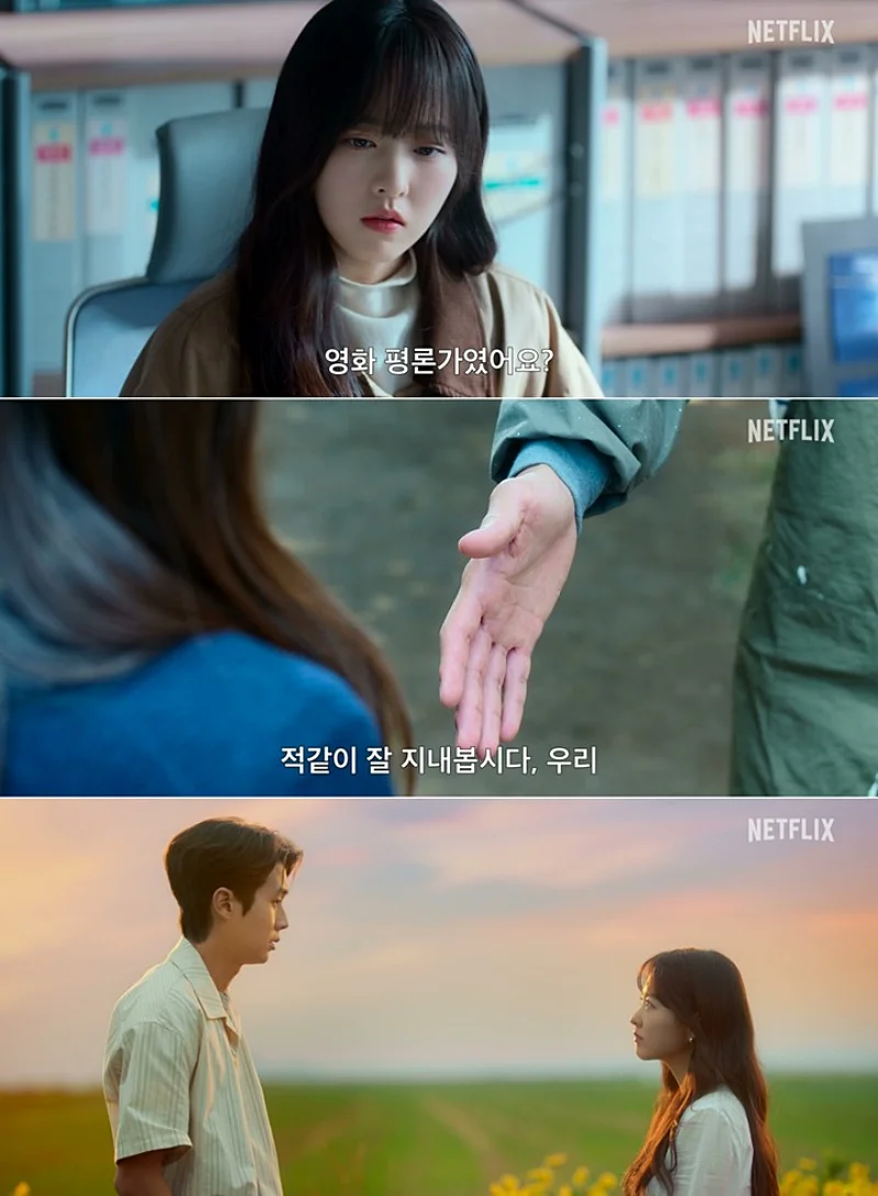 멜로무비 최우식, 박보영