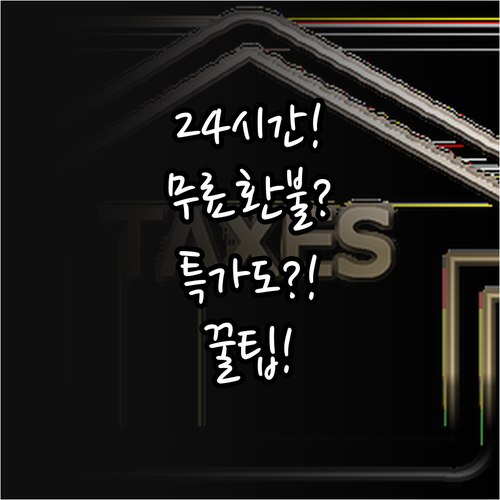 에어 뉴질랜드 항공권 취소 수수료, ..